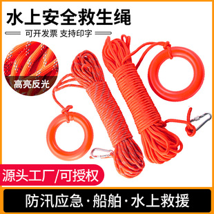 苏州救生绳